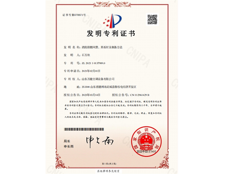 发明专利证书