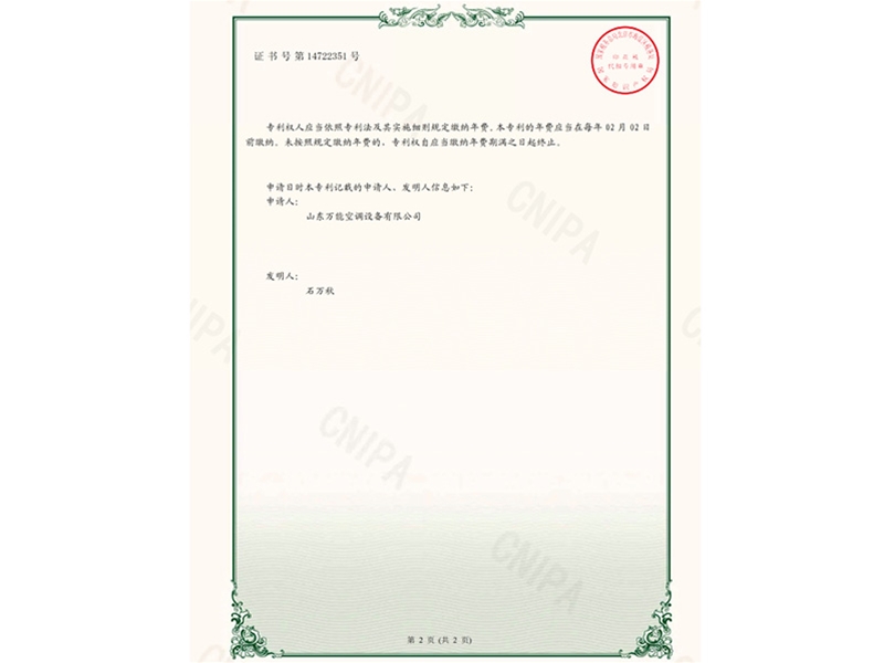 实用新型专利证书
