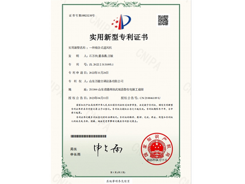 实用新型专利证书