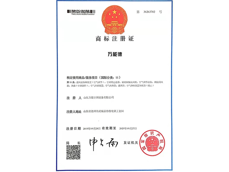 商 标 注 册 证